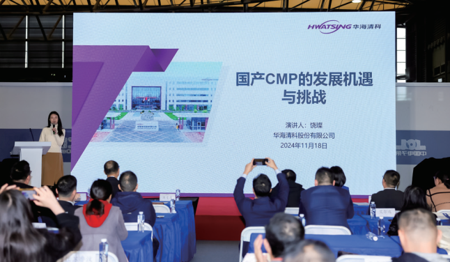 2025半導(dǎo)體設(shè)備與核心部件新進展論壇